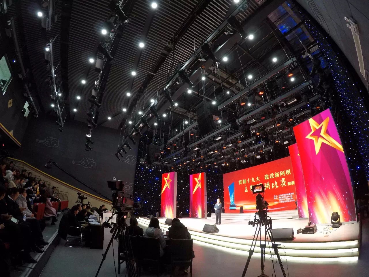 阿坝州演播厅灯光系统